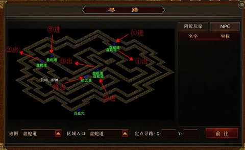 仙剑奇侠传6怎么走