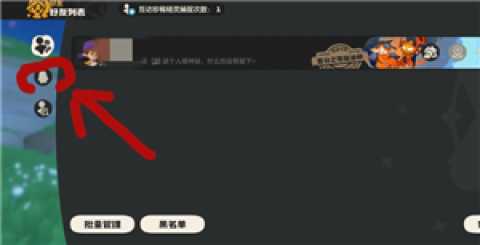 洛克王国怎么加好友 洛克王国加好友多久可以送蛋