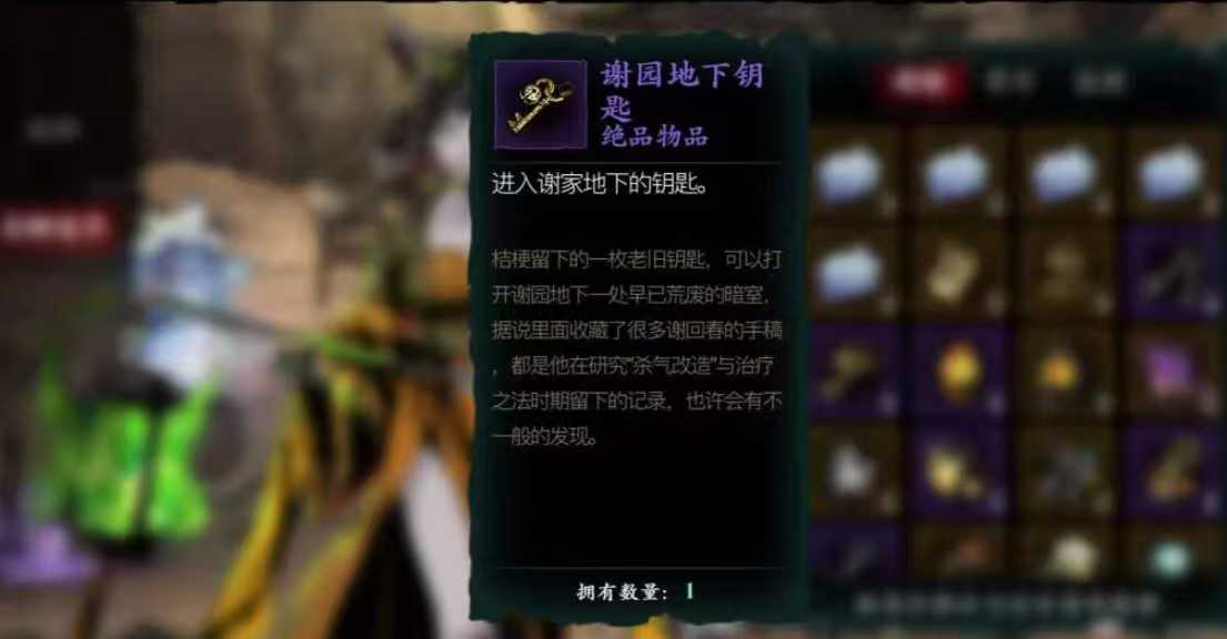 影之刃3谢家怎么进