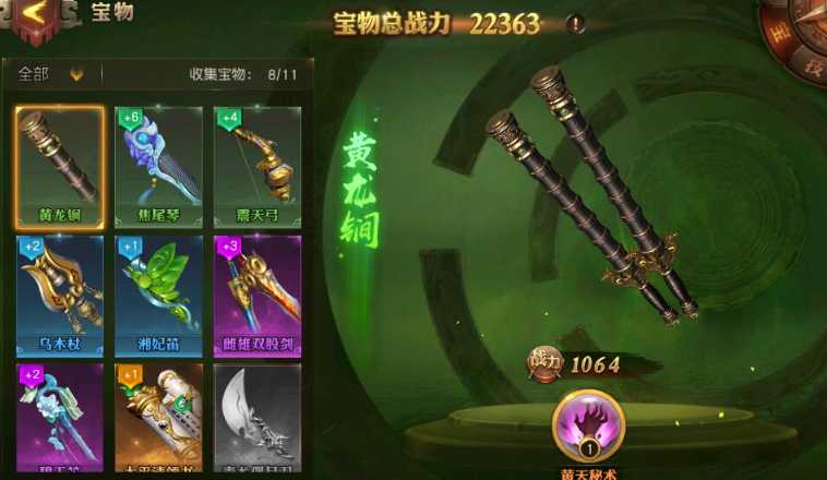 少年三国志零火阵容怎么搭配