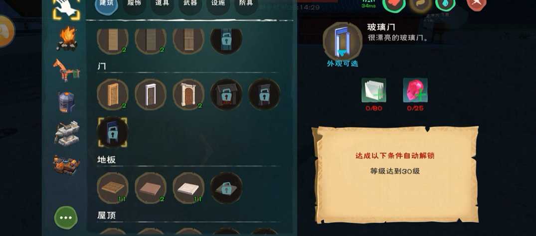 创造与魔法的房子怎么建造 创造与魔法的房子怎么建造