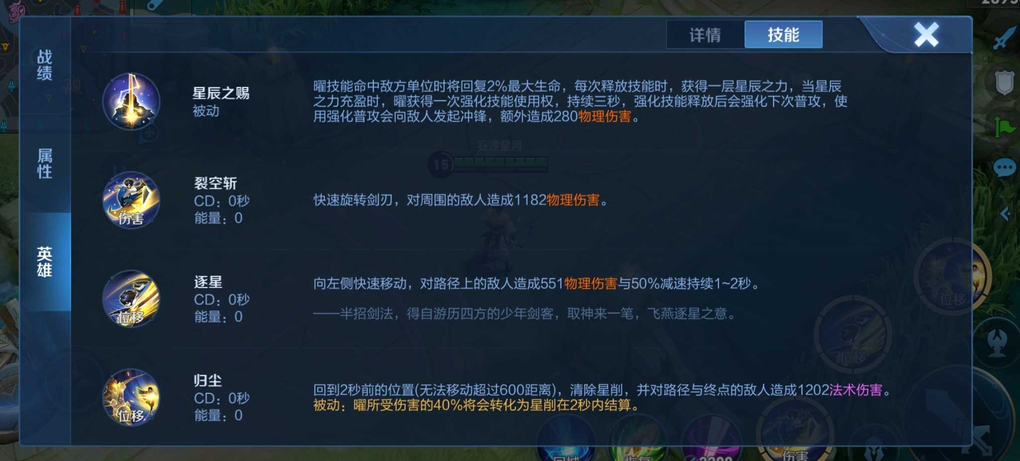 王者荣耀曜的最强出装和铭文搭配是什么