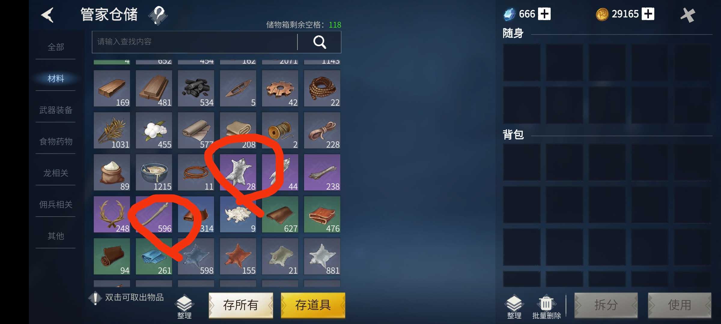 冰原守卫者狼筋在哪