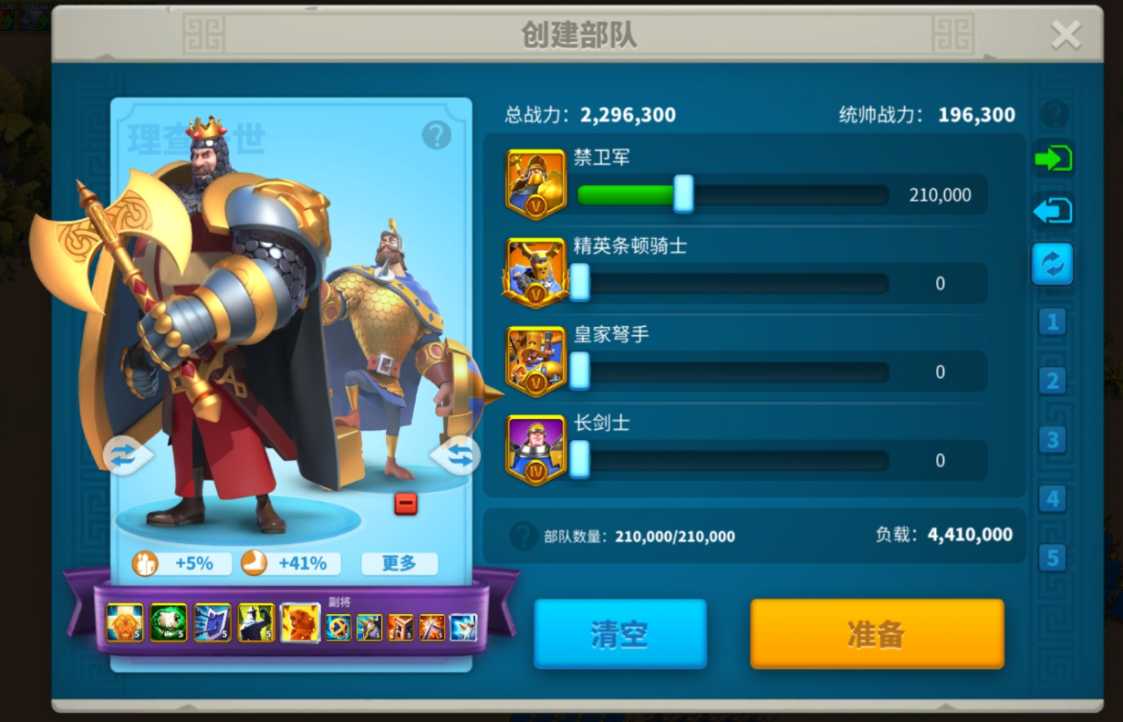 万国觉醒远征如何开启三路兵