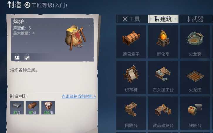 冰原守卫者暖炉怎么用 冰原守卫者暖炉怎么用