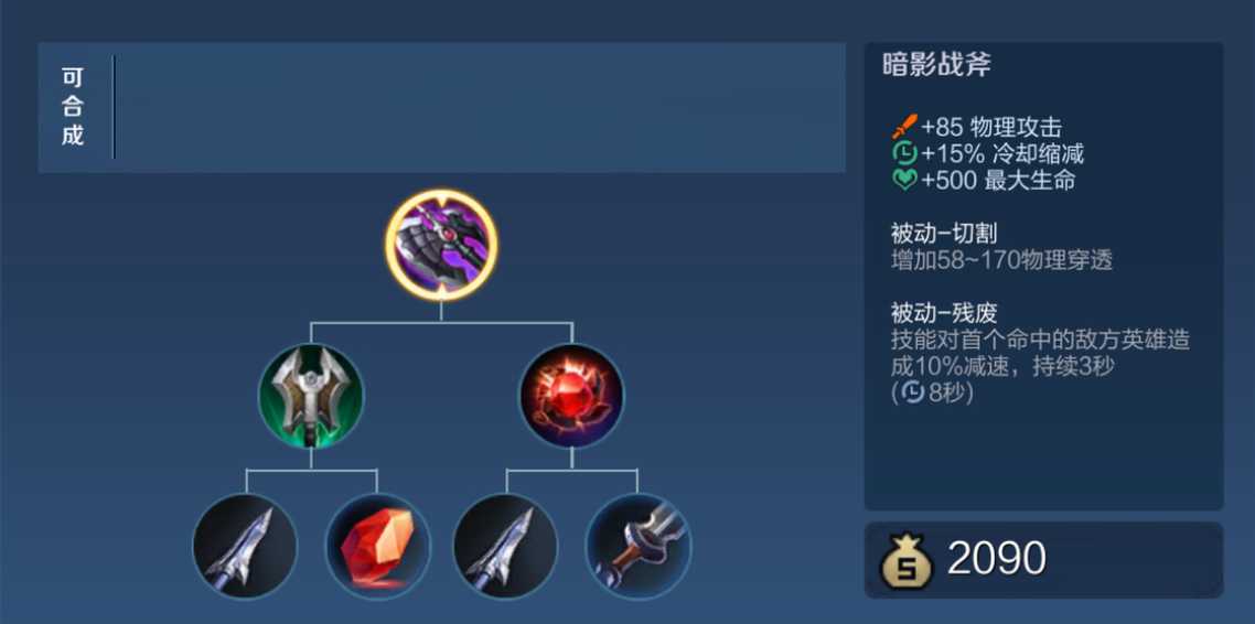 王者荣耀张飞高伤害出装怎么出