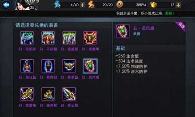 乱斗西游2业火明王怎么打