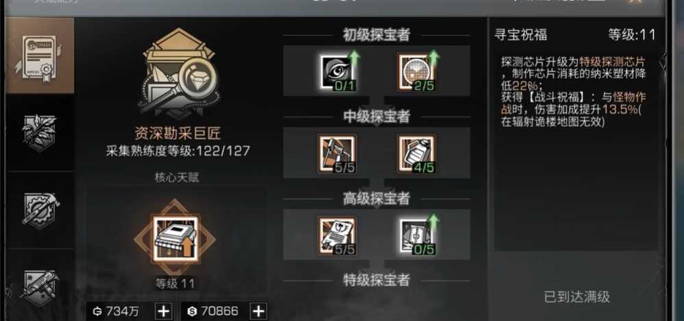 明日之后做什么最赚金条