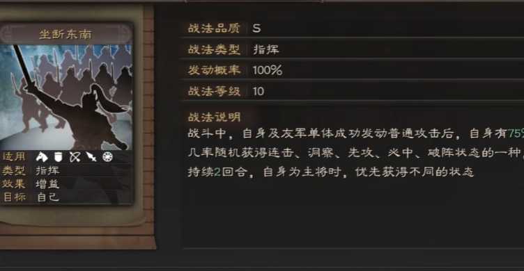 三国志战略版什么战法可以破嘲讽 三国志战略版什么战法可以破嘲讽