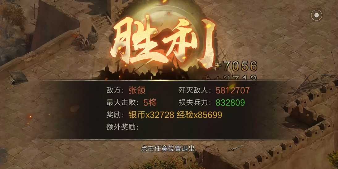 攻城掠地如何过张颌副本 攻城掠地如何过张颌副本