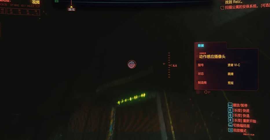 赛博朋克2077怎么使用超梦