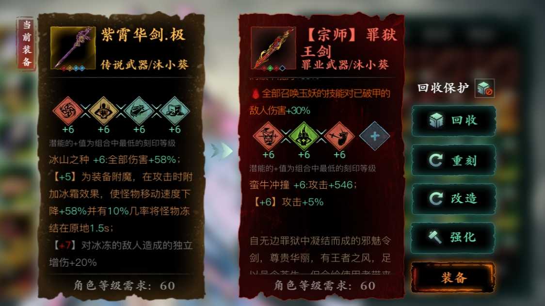 影之刃3武器刻印什么属性好 影之刃3武器刻印什么属性好