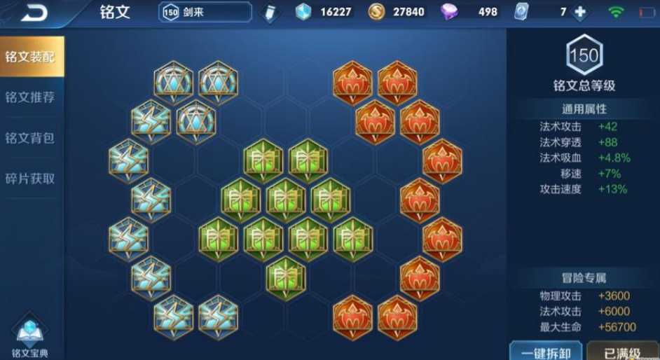 王者荣耀干将怎么出装 王者荣耀干将怎么出装