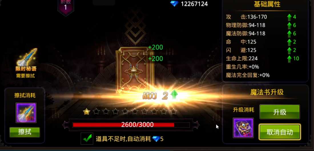 全民奇迹什么装备最好