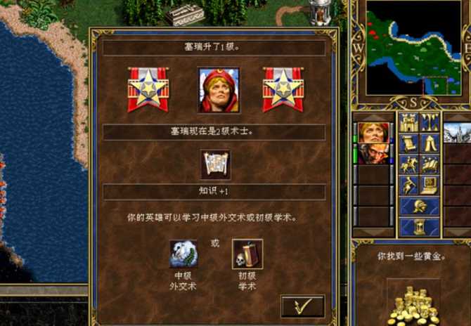 英雄无敌3外交术技巧怎么用的