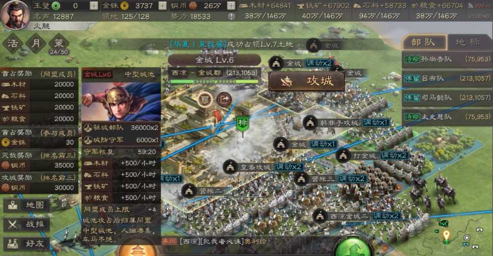 三国志战略版攻占失败会怎样 三国志战略版攻占失败会怎样