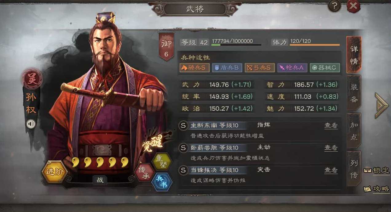 三国志战略版钱币厂如何攻打