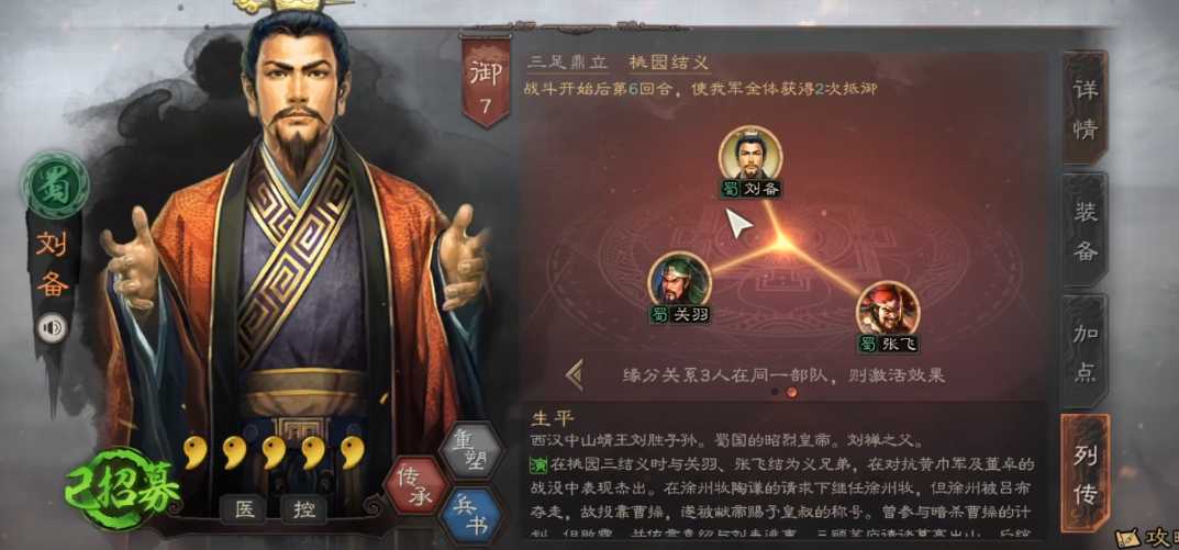 三国志战略版刘备怎么打典韦