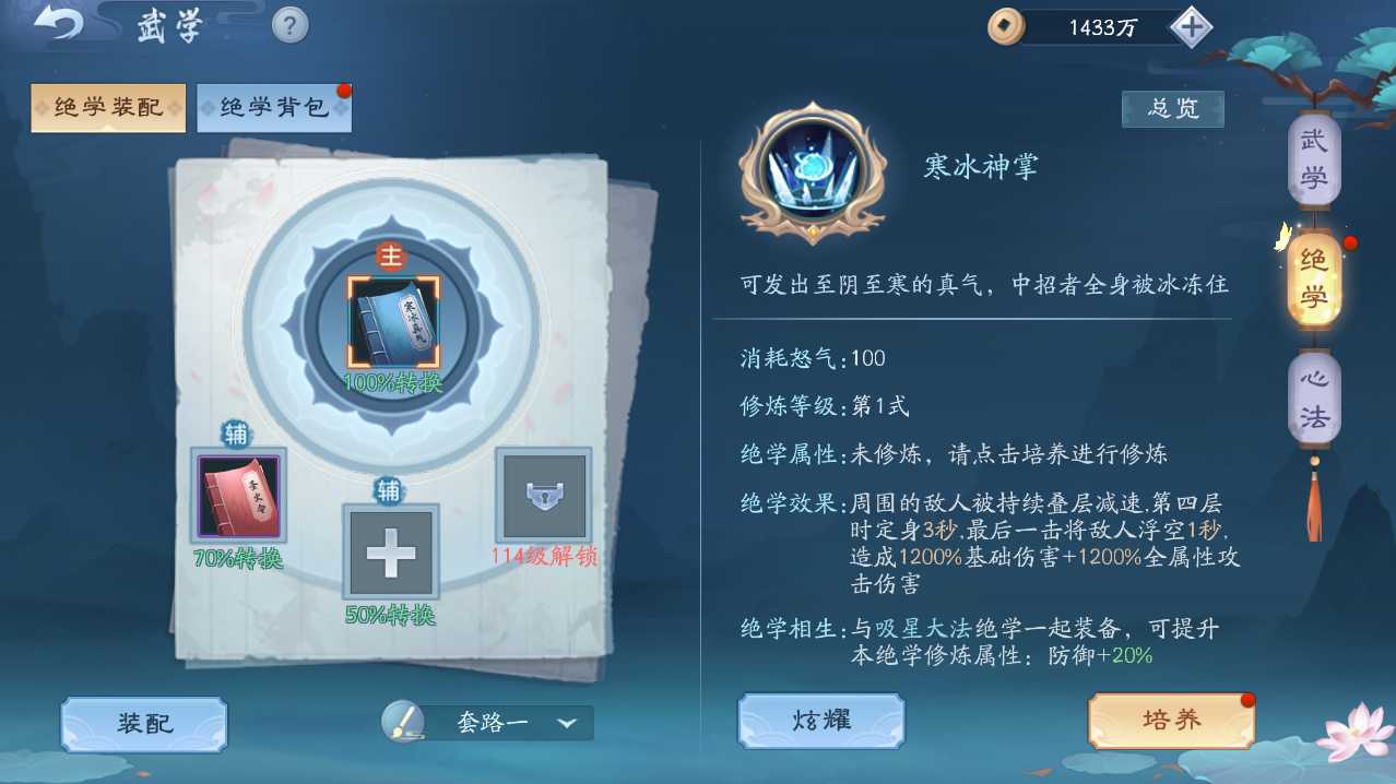 新笑傲江湖恒山绝学用哪个 新笑傲江湖恒山绝学用哪个