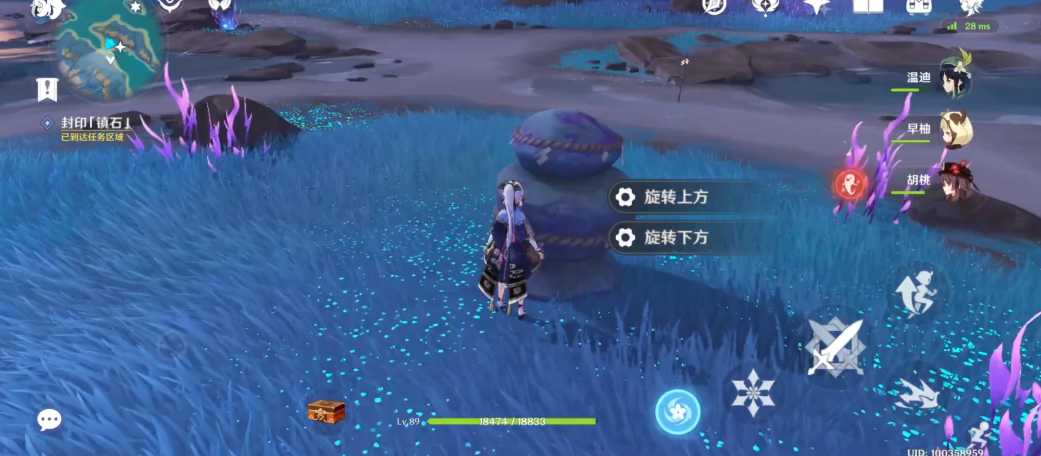 原神镇石四怎么旋转