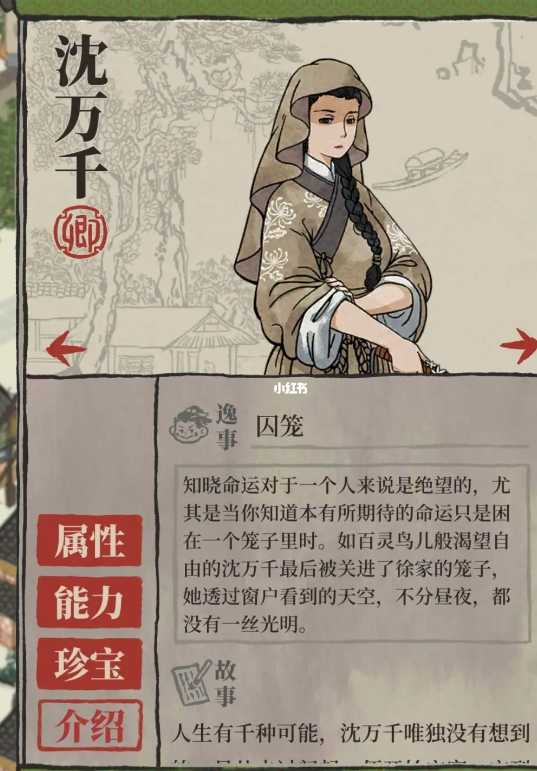 江南百景图怎么抓歹人