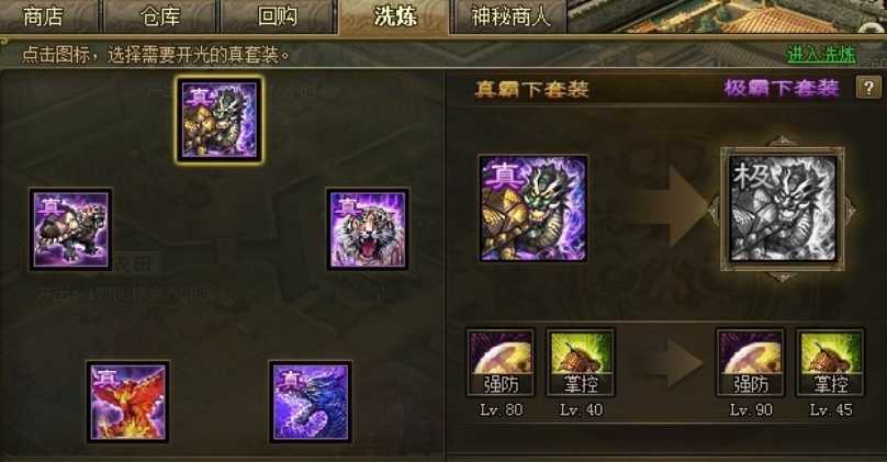 攻城掠地120级用什么套装 攻城掠地120级用什么套装