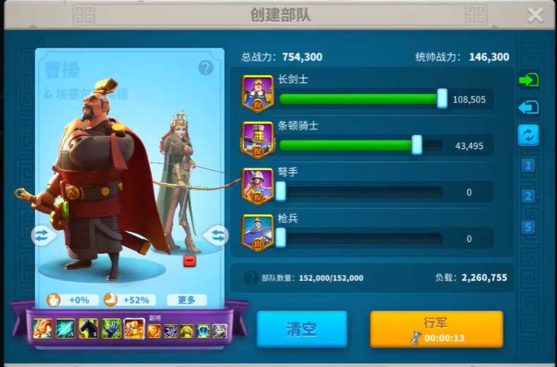 万国觉醒预备队伍有什么用 万国觉醒预备队伍有什么用