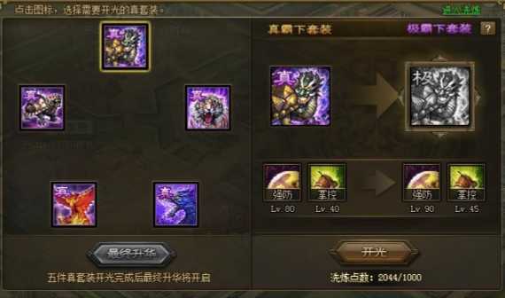 攻城掠地许褚洗练什么好