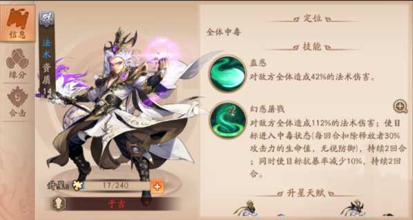 少年三国志2贾诩怎么搭配阵容 少年三国志2贾诩怎么搭配阵容