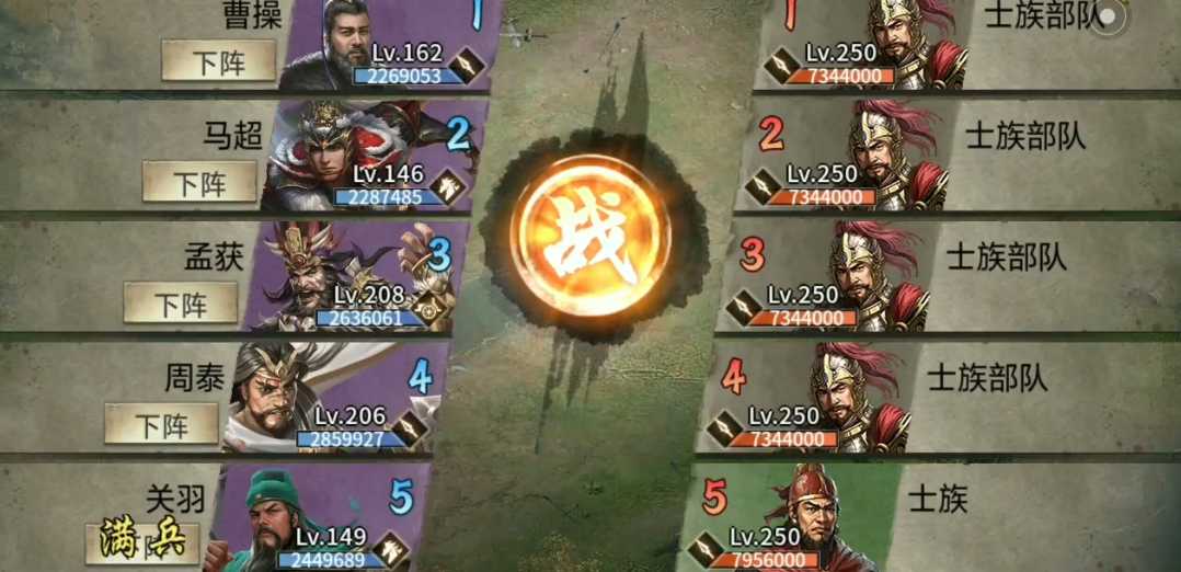 攻城掠地副本250怎么过 攻城掠地副本250怎么过