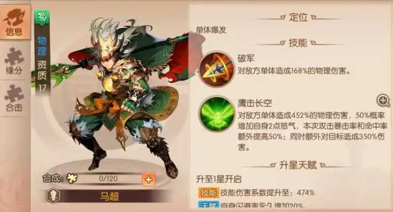 少年三国志2镇魂街阵容推荐什么 少年三国志2镇魂街阵容推荐什么