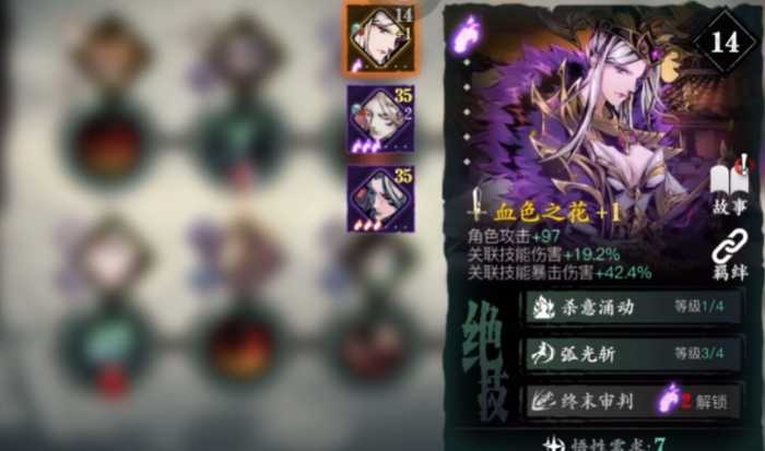 影之刃3羁绊守正出奇怎么玩 影之刃3羁绊守正出奇怎么玩