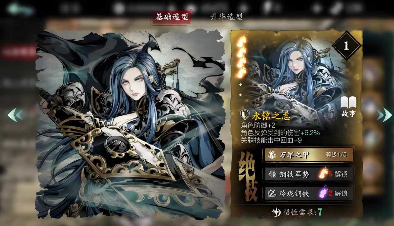 影之刃三湮灭难度是什么