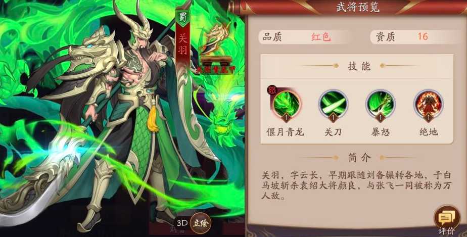 放开那三国3竞技场哪个阵容好 放开那三国3竞技场哪个阵容好