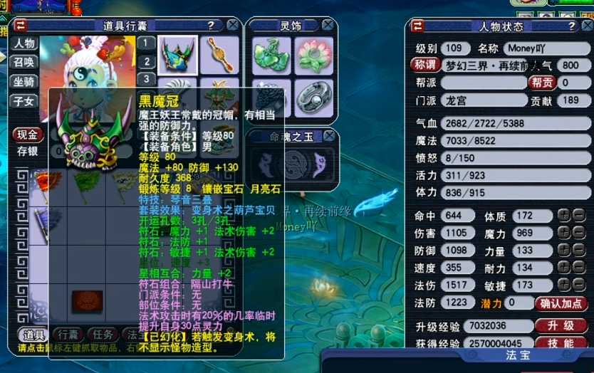 梦幻西游龙宫适合什么动物套 梦幻西游龙宫适合什么动物套