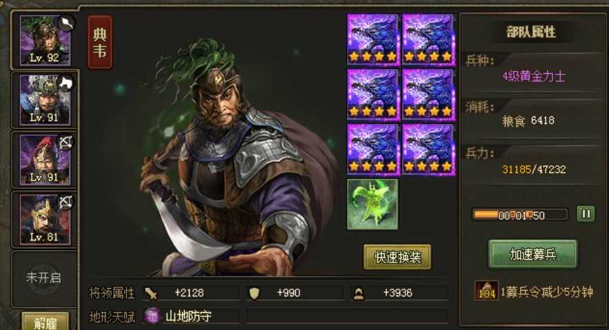 攻城掠地112如何升级 攻城掠地112如何升级