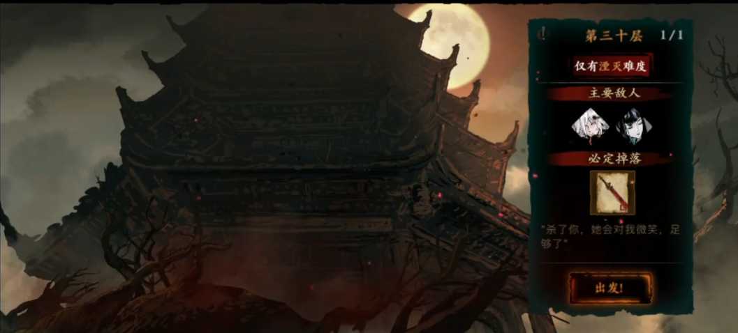 影之刃3怎么过塔30层 影之刃3怎么过塔30层