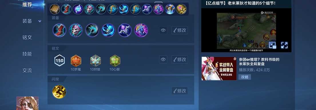 王者荣耀米莱狄出装有哪些推荐 王者荣耀米莱狄出装有哪些推荐