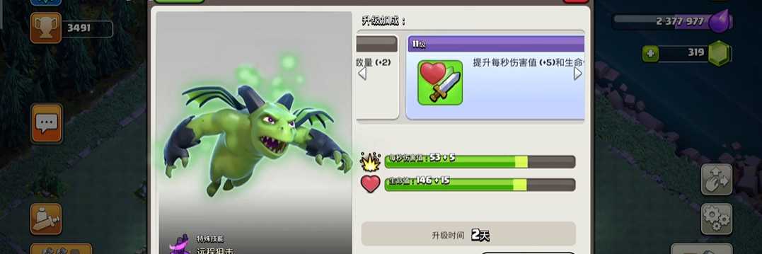 部落冲突金币升级什么