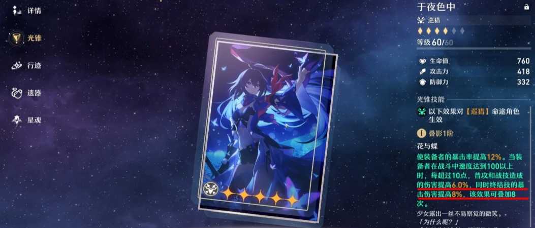 星穹铁道​希儿和景元抽哪个