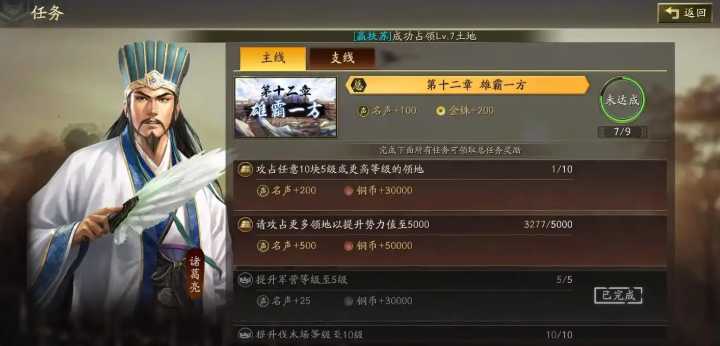 三国志战略版声望如何提高