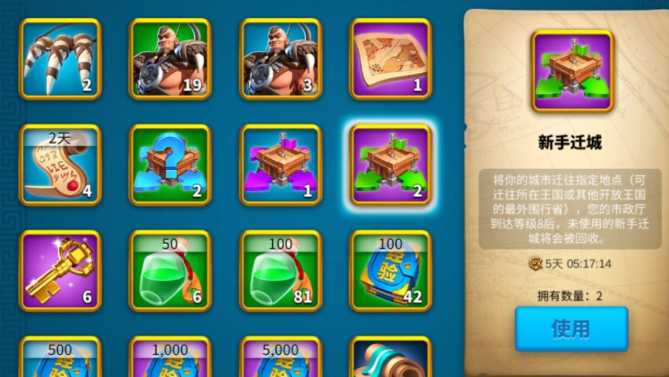 万国觉醒11级怎么迁城 万国觉醒11级怎么迁城