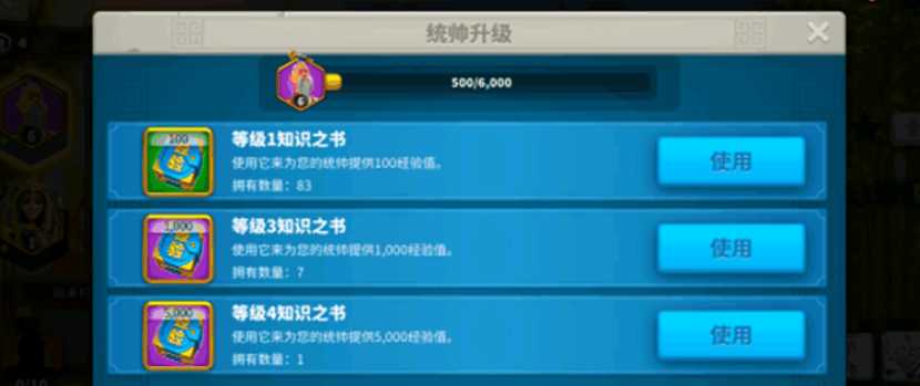 万国觉醒怎么用宝石买经验之书