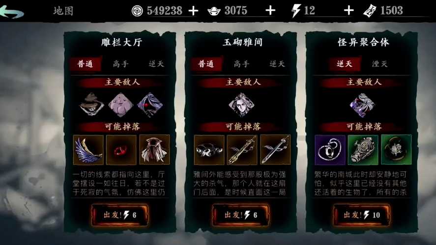 影之刃3如何完成玉彻雅间任务