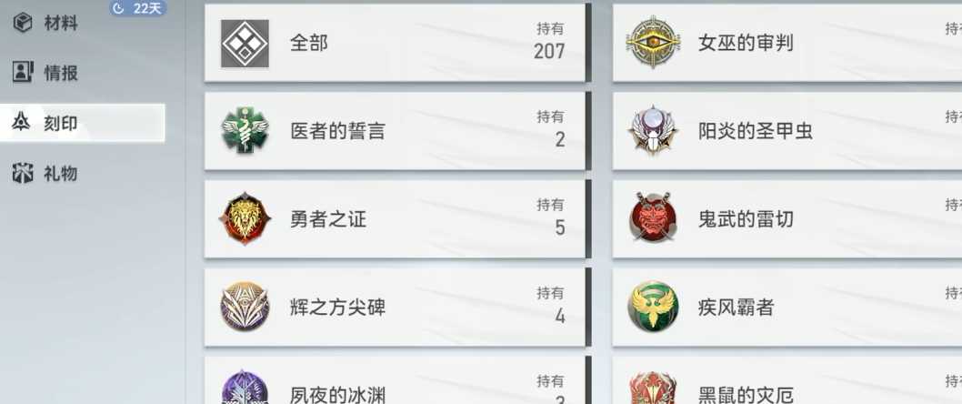 深空之眼盖亚之健有啥用