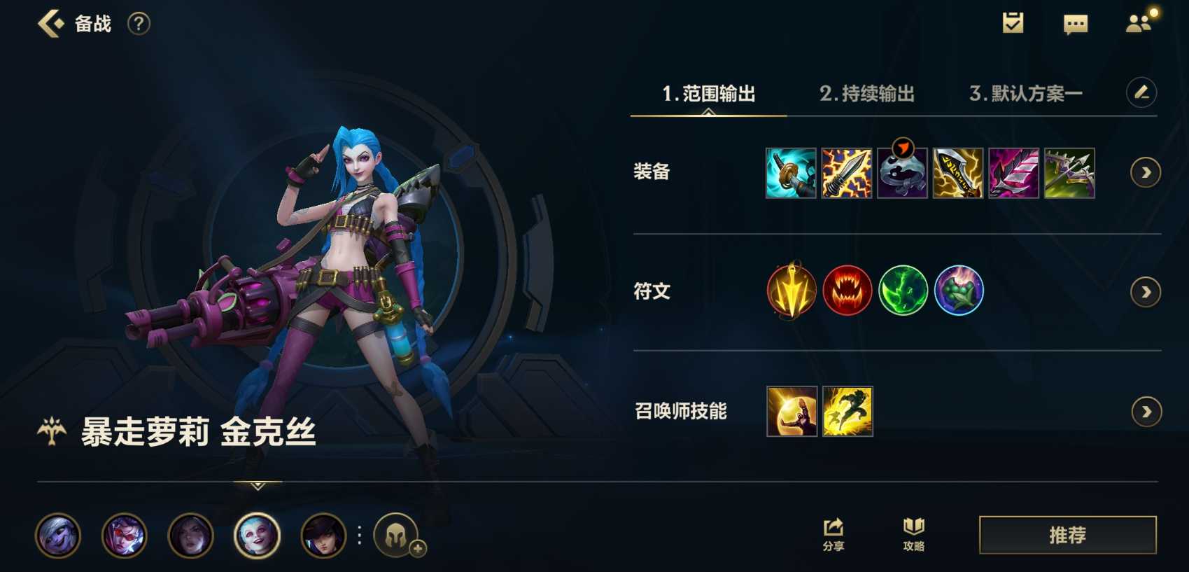 英雄联盟手游英雄自选推荐选谁 英雄联盟手游英雄自选推荐选谁