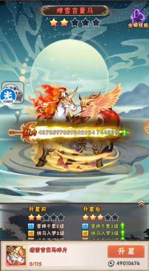 少年三国志孙尚香带什么马 少年三国志孙尚香带什么马