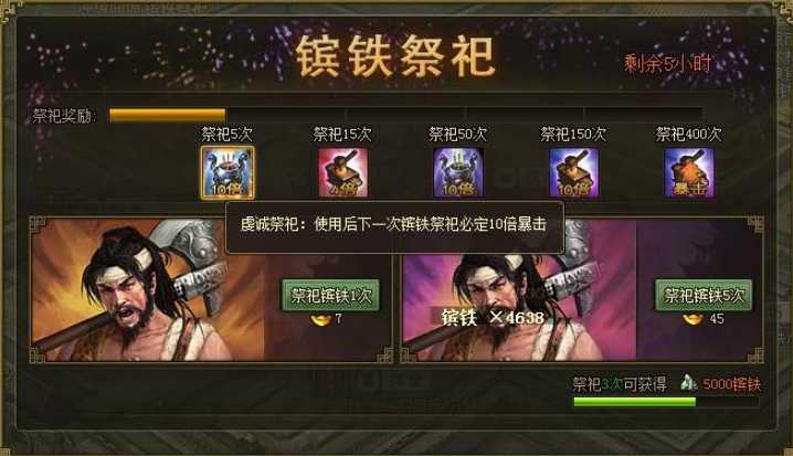 攻城掠地镔铁有什么用 攻城掠地镔铁有什么用