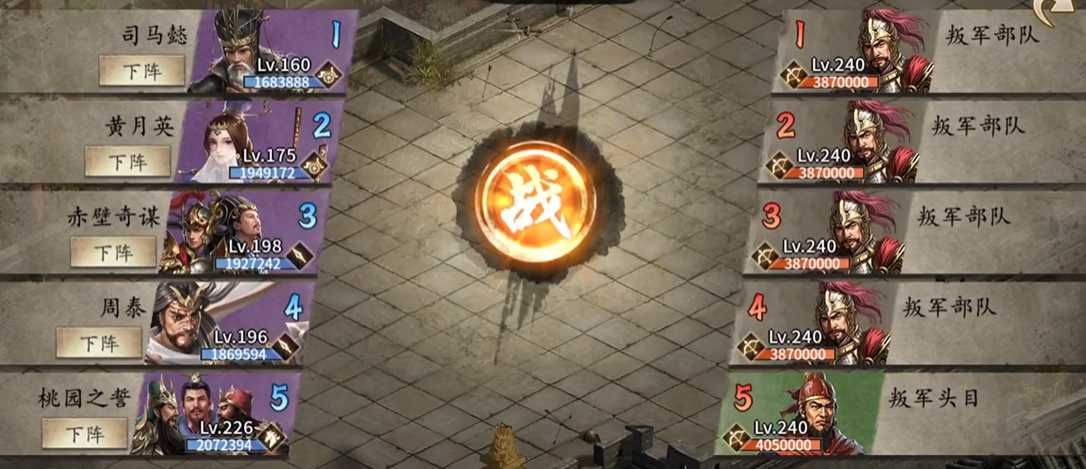 攻城掠地240级董卓叛军副本怎么过 攻城掠地240级董卓叛军副本怎么过