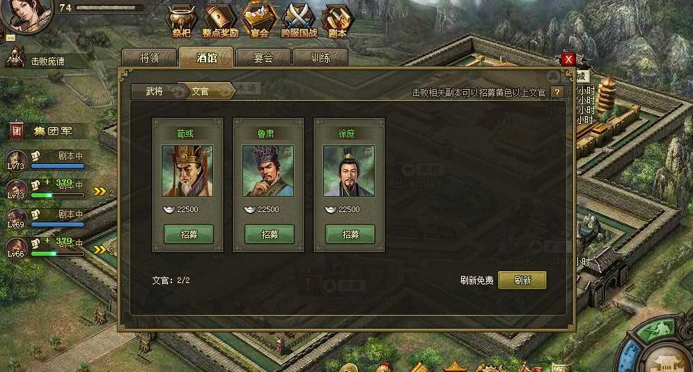 攻城掠地文官什么用